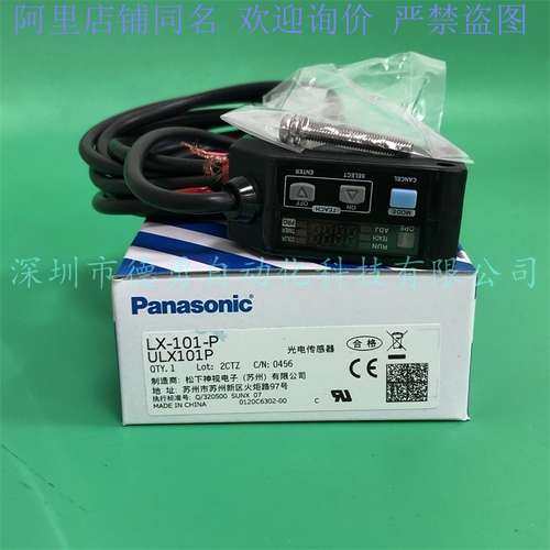 松下Panasonic色标传感器LX-101-P原装正品假一罚十数显色标传感