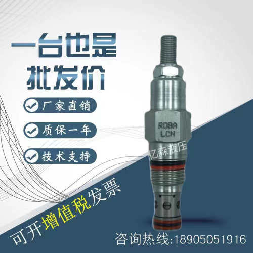 太阳SUN溢流阀RDFA-LAN/RDDA-LAN/RDBA-LAN/RDHA-LAN/RDHA-LCN