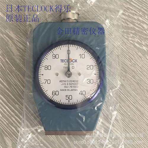 正品日本得乐TECLOCK邵氏计  D型邵氏硬度计GS-720N