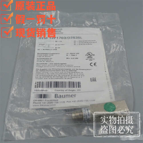 全新原装Baumer堡盟IFFM 12P1703/O2S35L电感式接近开关10225889