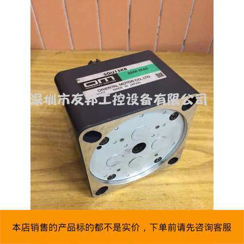 日本东方电机5GU15KB减速器 可配GU型60W90W电机 拆机 现货