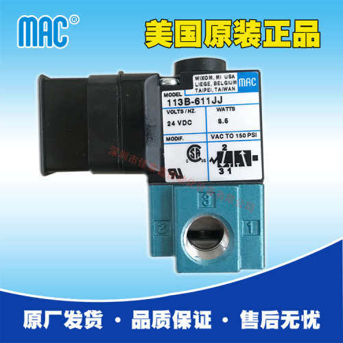 美国MAC电磁阀113B-611JJ货期8-10周，小三通高频阀，MAC高速阀