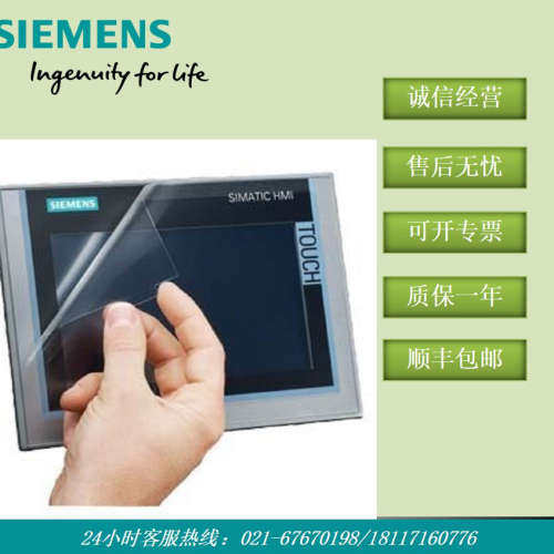 6AV2124-6JJ00-0AX0 9寸宽屏保护膜1适用于TP9006AV21246JJ000AX0