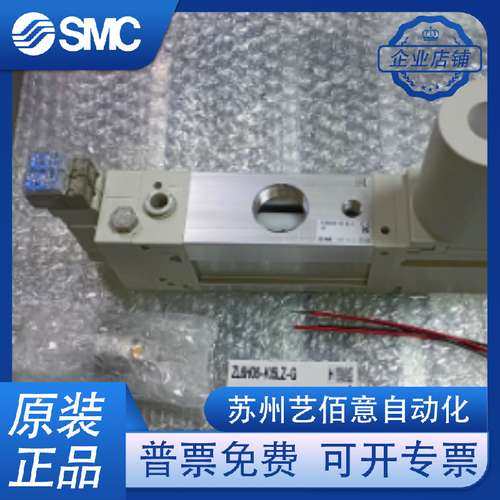 SMC原装多级真空发生器ZL3H04-P/ZL3H06-D/ZL6H04-GN-P-D-K15MZ