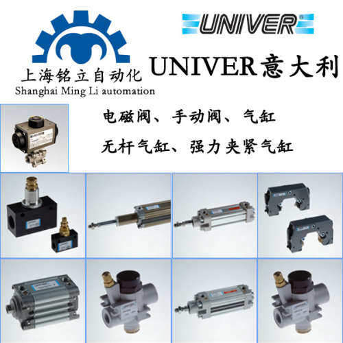 univer意大利CM系列 CM-835/R CM-840/R 电磁阀 原装进口