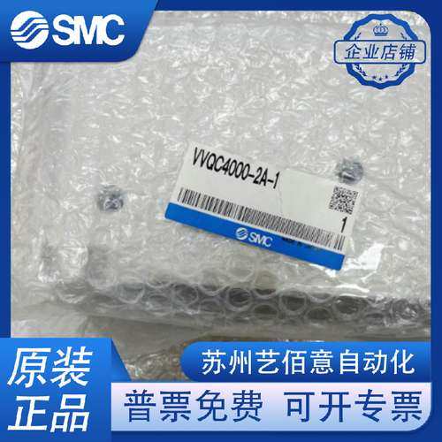 SMC阀岛底座侧板VVQC4000-2A-1F/VVQC4000-3A-2/3/4F大量现货正品