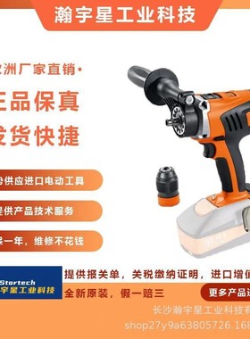 德国 泛音FEIN 71126260000 ASW18-30PC 充电起子