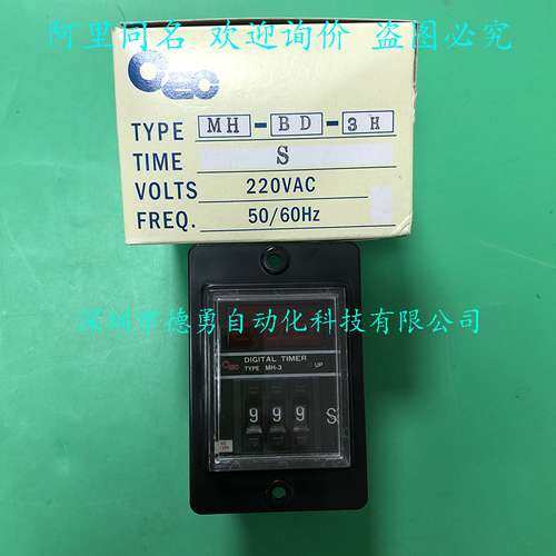 计时器MH-BD-3H S AC220V台湾CEC原装正品假一罚十时间继电器