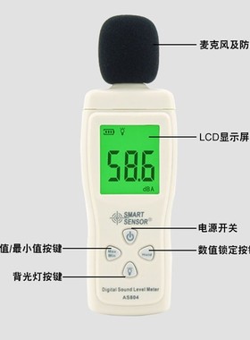 希玛噪音计数显手持式噪音测量分贝仪家用广场舞声音检测仪 AS804
