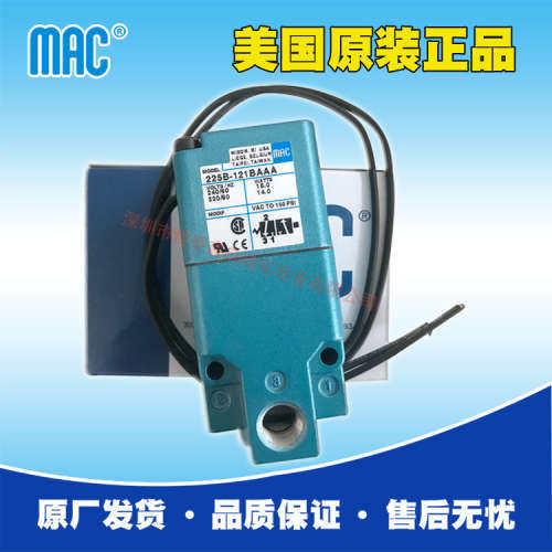 美国MAC电磁阀250B-111BA，MAC高频电磁阀速度快可靠，订货8-10周