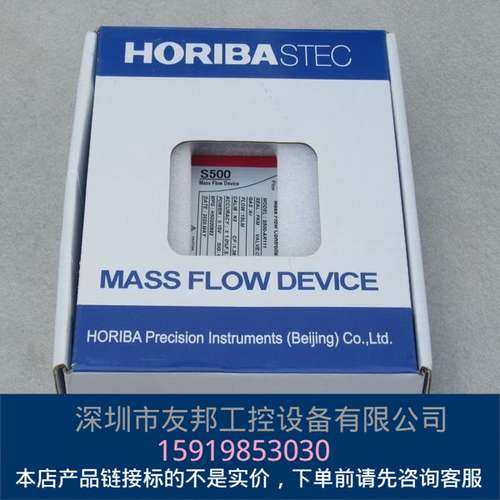*现货销售*全新HORIBA流量控制器S500-AR111 现货1SLM议价