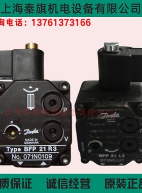 原装BFP21R3 RSA95L DANFOSS丹佛斯油泵BFP21R5 BFP21L5 BFP21L3