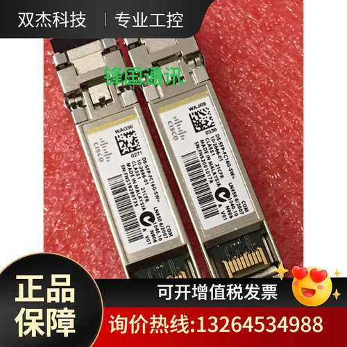 思科CISCO  DS-SFP-FC16G-SW= 光模块议价