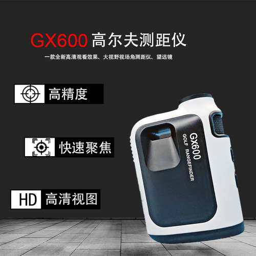 手持望远镜弹道补偿测量器高尔夫测距仪高度计量坡度测量仪器600M