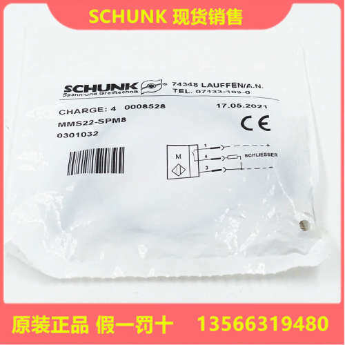 全新原装MMS22-SPM8德国SCHUNK雄克0301032磁性开关传感器现货