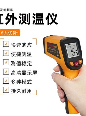 NORM手持式红外测温仪测温枪高精度电子温度计工业物体TN400