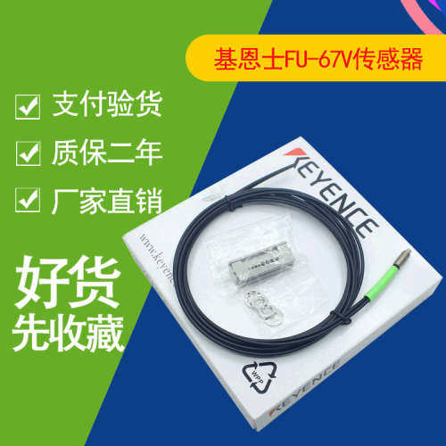 基恩士 FU-35FA FU-35FZ FU-6F FU-67V FU-7F FU-77V FU-66Z