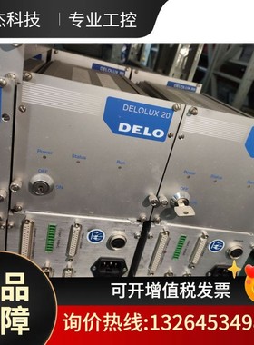 【DELO】德国DELO DELOLUX202/DELO-UNIPRO Light光源机 议价议价