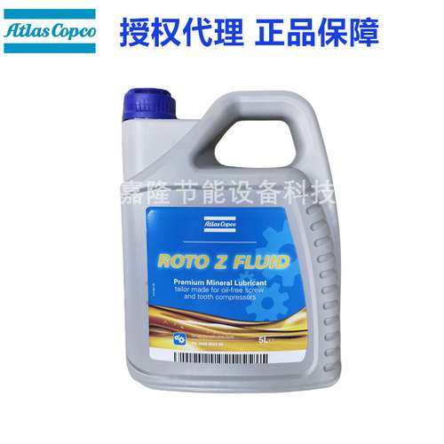 5升ROTO Z FLUID无油压缩机油2908850300优惠促销