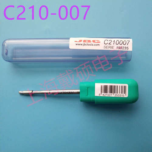 西班牙 JBC 烙铁头 C210-007/019//023/021 T210 CD-2SHE/BHE