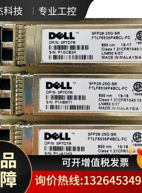 回收qsfp ftlf8536 ftlf8538 ftlf1议价