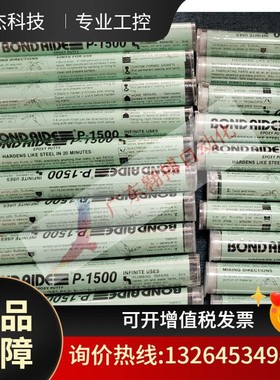 BOND-AIDE粘合剂P-1500现货议价