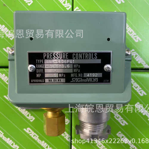 现货 日本鹭宫 FNS-C106W ANS-130PG1 ANS-C135PK 压力开关控制器