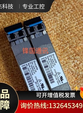 Brocade博科57-1000027-01光模块议价
