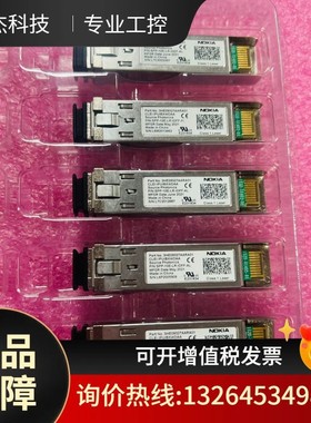 诺基亚10G LR 3HE09327AARA01有十个议价