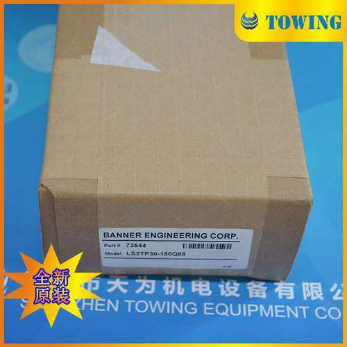 【实物拍摄】美国邦纳BANNER光栅LS2TP30-150Q88