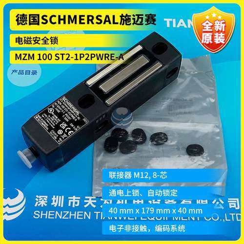 全新原装MZM 100 ST2-1P2PWRE-A 施迈赛Schmersal安全开关 实拍