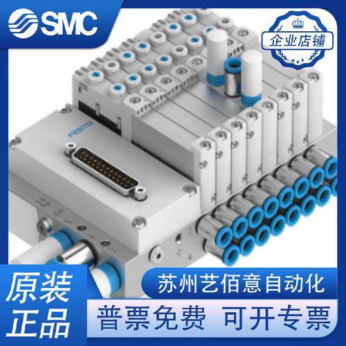 原装FESTO费斯托阀岛气路板VTUG-10-MSDR-B1T 气动电磁阀阀岛