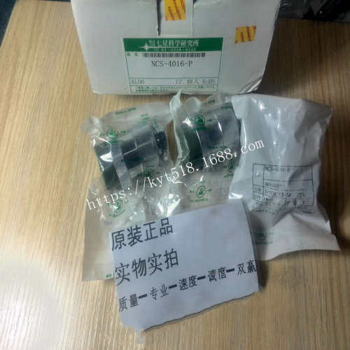 日本NANABOSHI七星科学连接器NCS-254-P  NCS-4016-P