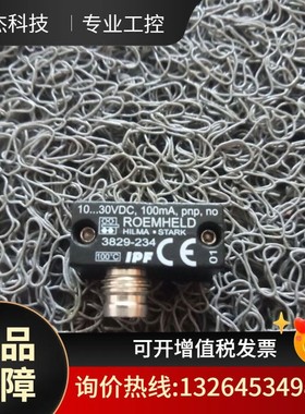 ROE MHELD罗姆希特 原装进口 液压元件传感器3829-099 接近开议价