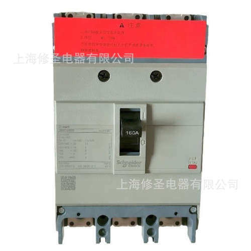 施耐徳正品塑壳断路器NSC160S空开3P/4P 100A/125A/160A量大优惠