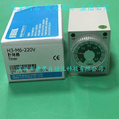 计时器H3-M6-220V台湾阳明FOTEK原装正品假一罚十时间继电器