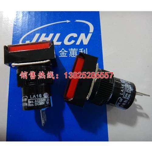 金惠利LA16型按钮开关JH16J-11S 长方形自锁不带灯 红色