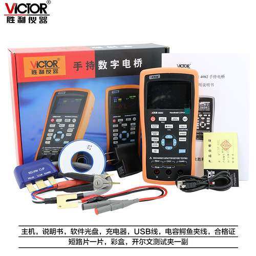 Victor/胜利VC4082 LCR数字电桥测试仪元器件电容电感电阻测量仪