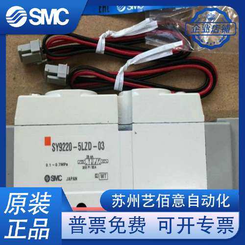 SMC电磁阀SY9120-5G-03 6GD 3GZD 4GZ GO GZE C8C10C12 9220 9320
