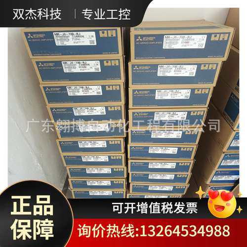 日本三菱Mitsubishi伺服驱动器MR-J4-70B-RJ servo amp议价