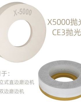 国产CE3抛光轮直边机双边磨边机上光X5000磨轮家具玻璃边缘增亮