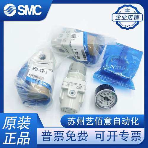 原装SMC减压阀 AR20K-01BG-B AR20K-01BE AR20K-02BE-B现货