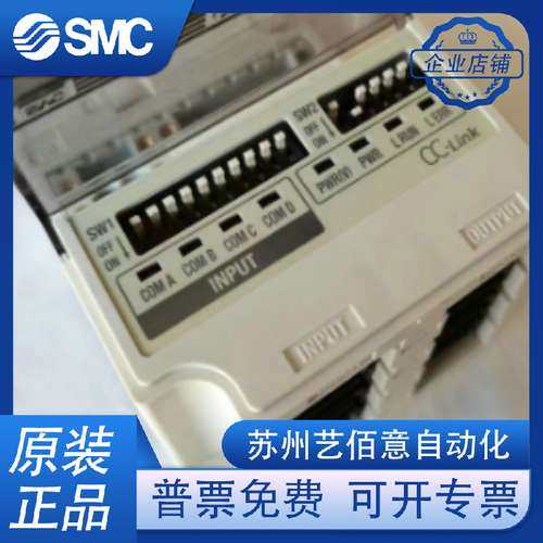 SMC控制模块输出单元EX510-DYN4N3/S001/GMJ1/DXN2/LC1/QMJ1 /GDN