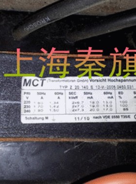 weishaupt威索变压器MCTZ20140E MCT ZA20100E12001.0270.001 MOT