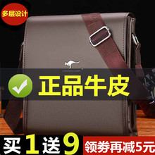 凌智袋鼠2019新款真皮男士包包单肩斜跨包男款商务休闲翻盖背包潮