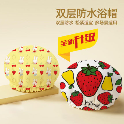 Joy Land/姣兰双层防水浴帽亲子款淋浴沐浴厨房防油真丝感烟浴帽