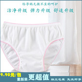 男女一次性纸内裤 包邮 5条装 底裤 孕产妇月子用内裤 姣兰