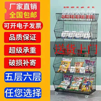 零食货架斜口篮超市商店小卖部便利店货架玩具店药店置物架展示架