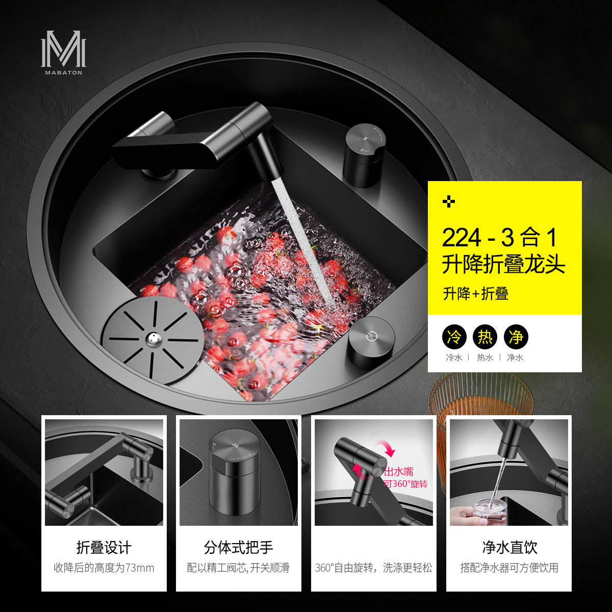 MABATON曼巴顿圆形茶水间吧台隐藏式迷你洗杯器水槽小尺寸小单槽