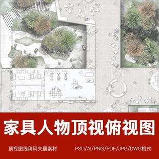 300款顶视图线稿风矢量人物素材 室内家具人物ps鸟瞰人俯视图配景